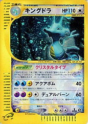 Kingdra