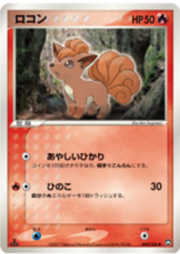 Vulpix