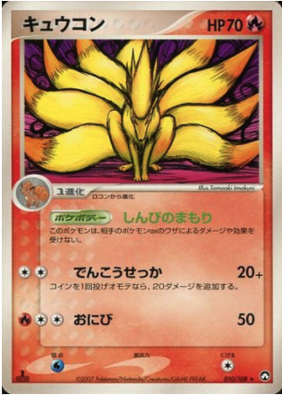 Ninetales Card Front