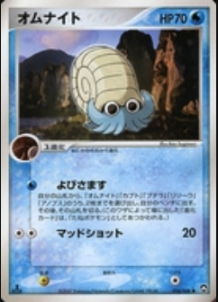 Omanyte Card Front