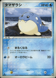 Spheal