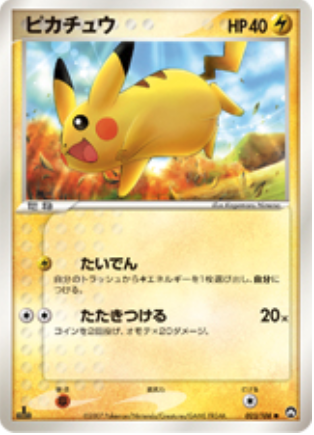 Pikachu Card Front