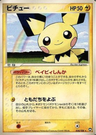 Pichu Card Front