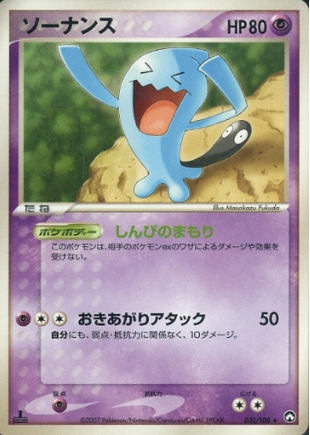 Wobbuffet Card Front