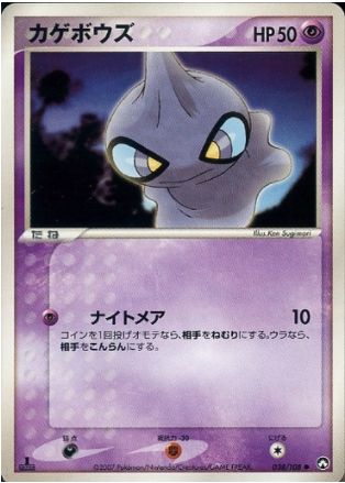 Shuppet Card Front