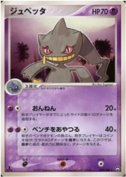 Banette