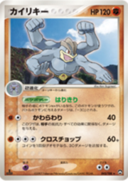 Machamp