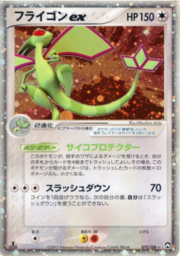 Flygon EX