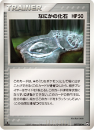 Mysterious Fossil Card Front