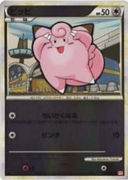 Clefairy