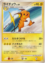 Raichu