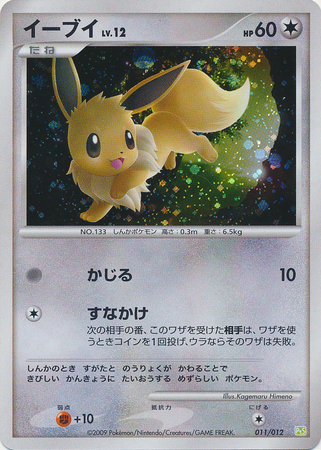 Eevee Card Front