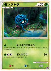 Tangela