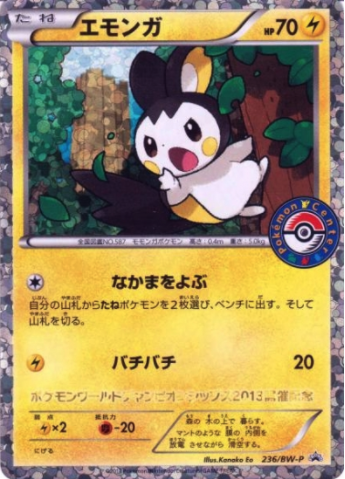 Emolga Card Front