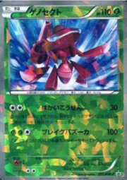 Genesect