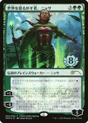 Nissa, Who Shakes the World