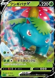 Venusaur V