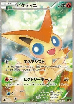 Victini Card Front