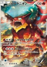 Volcanion