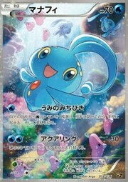 Manaphy