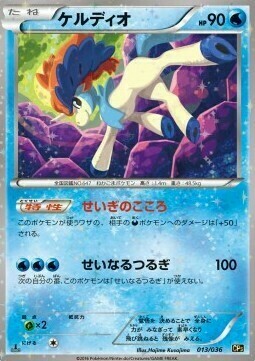 Keldeo Card Front