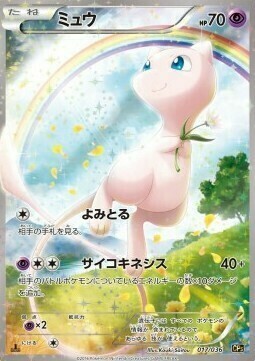 Mew Card Front