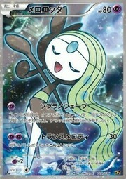 Meloetta