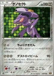 Genesect