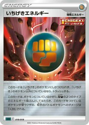 Single Strike Energy (JP)