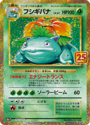 Venusaur