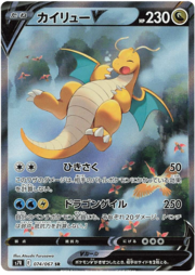 Dragonite V