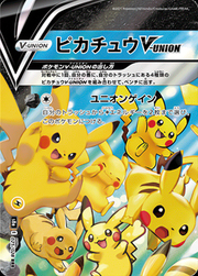 Pikachu V-UNION