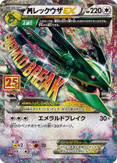 MRayquaza EX Card Front