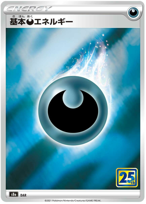 Darkness Energy Card Front