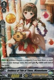 Goddess of Tide of Times, Mizunohame [V Format]