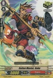 Seiten Master, Goku [G Format]