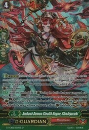 Ambush Demon Stealth Rogue, Shishiyuzuki [G Format]