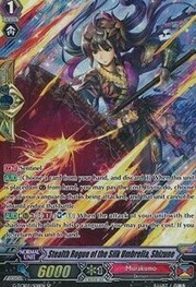 Stealth Rogue of the Silk Umbrella, Shizune [G Format]