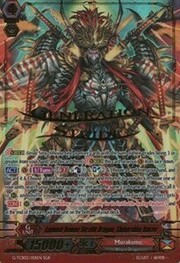 Ambush Demon Stealth Dragon, Shibarakku Buster [G Format]