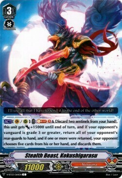 Stealth Beast, Kokushigarasu Card Front