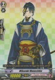 Mikazuki Munechika [G Format]