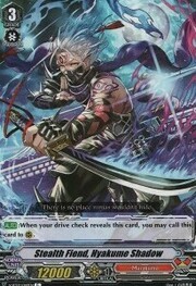 Stealth Fiend, Hyakume Shadow [V Format]