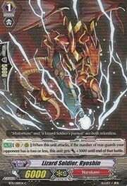 Lizard Soldier, Ryoshin [G Format]