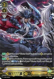 Illusionary Revenger, Mordred Phantom