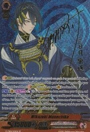 Mikazuki Munechika [G Format]