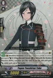 Yagen Toushirou Toku [G Format]