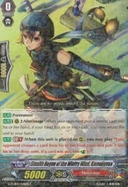 Stealth Rogue of the Wintry Wind, Kamojigusa