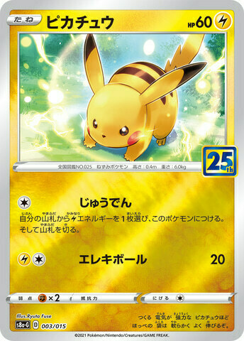 Pikachu Card Front