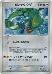 _____'s Rayquaza [Ancient Wind | Fiery Blast]