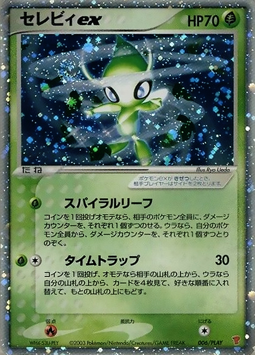 Celebi ex Card Front